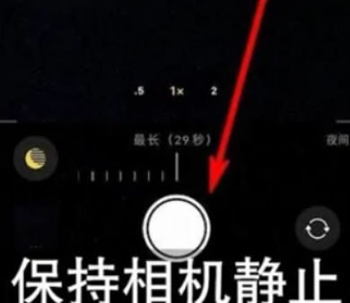 海北苹果维修中心分享iPhone手机有超级月亮模式吗 