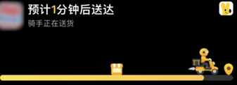 海北苹果15维修店分享iPhone15如何通过实时活动查看外卖进度