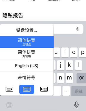 海北苹果14维修店分享iPhone14如何快速打字 