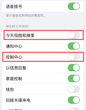 海北苹果14维修店分享iPhone14到手后建议关闭的几个功能 