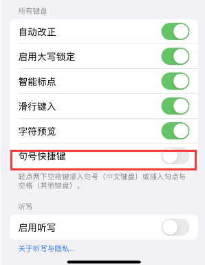 海北苹果14维修店分享iPhone14到手后建议关闭的几个功能