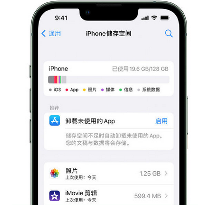 海北苹果15维修站分享iPhone15电池容量有多少 