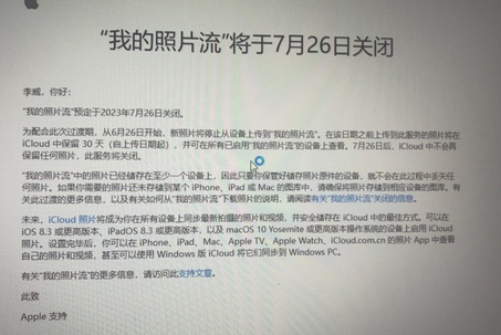 海北苹果手机维修站分享如何保留iPhone中的照片