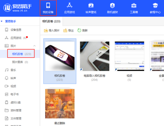 海北苹果手机维修站分享如何保留iPhone中的照片