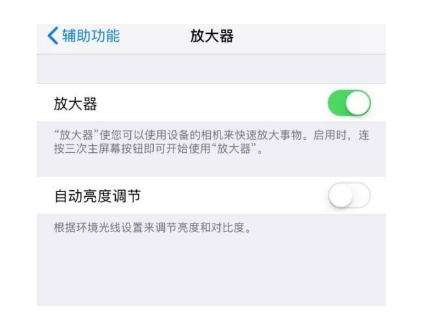 海北苹果14服务店分享iPhone14辅助功能快捷键设置方法