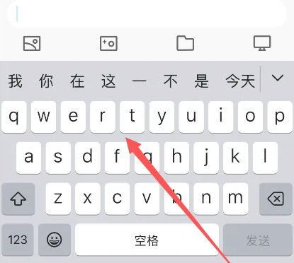 海北苹果14维修分享iPhone14键盘被冻结了如何解决 