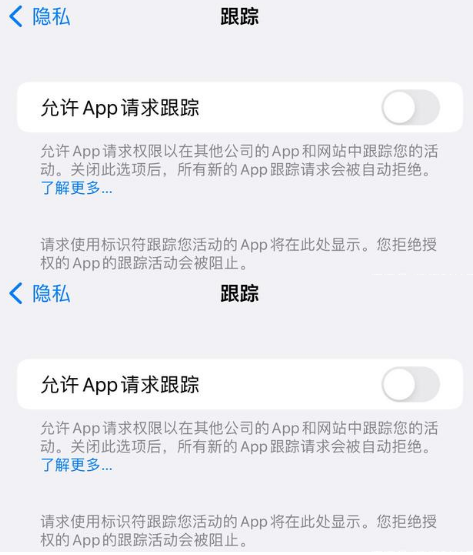 海北苹果14维修分享iPhone14到手后需要关闭这些设置 