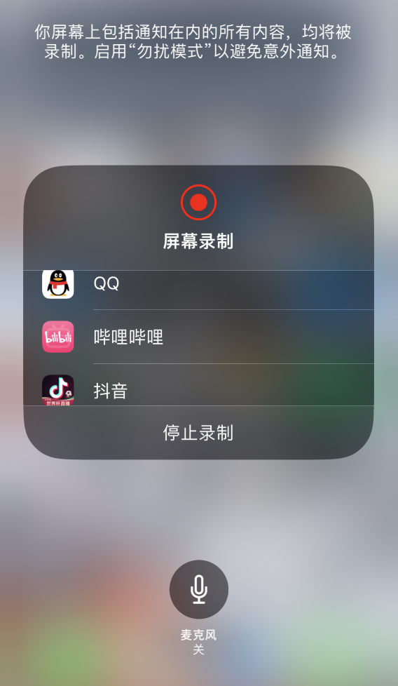 海北苹果14维修分享iPhone 14 系列机型截屏及录制屏幕技巧汇总 