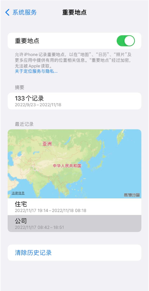 海北苹果14维修分享iPhone 14手机如何查看重要地点 