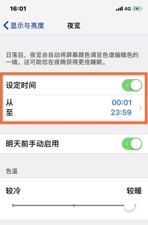 海北苹果13维修分享iPhone 13手机夜间模式的开启方法 