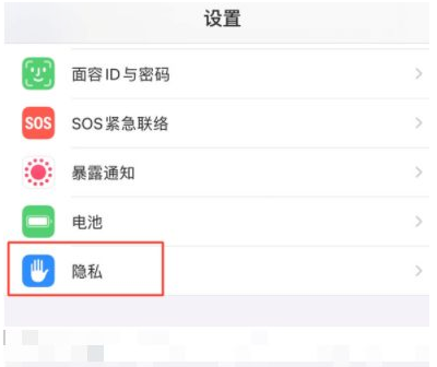 海北苹果13维修分享iPhone 13 关闭个性化广告方法教程 