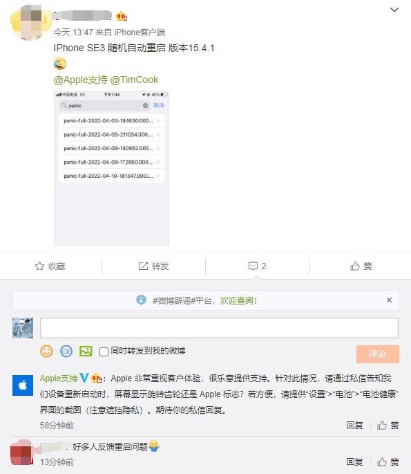 海北苹果13维修分享iPhone SE 3重启死机怎么办 