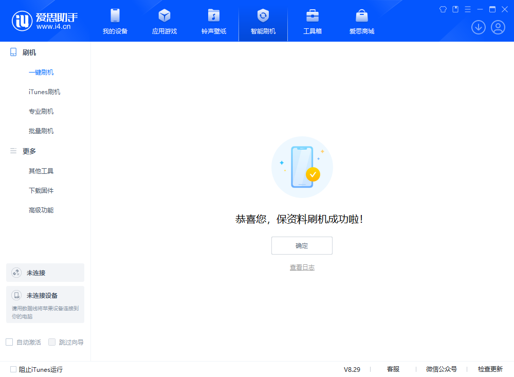 海北苹果手机维修分享iOS 18.1正式版评测_iOS 18.1正式版一键刷机教程 