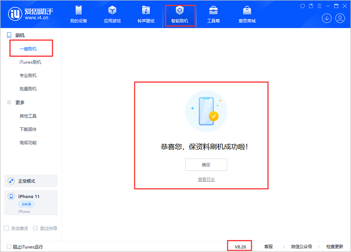 海北苹果手机维修分享iOS 18beta3版本（版本号：22A5307f）固件下载 