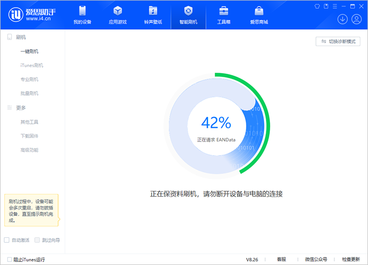海北苹果手机维修分享iOS 18公测版_iOS 18beta版一键刷机教程 
