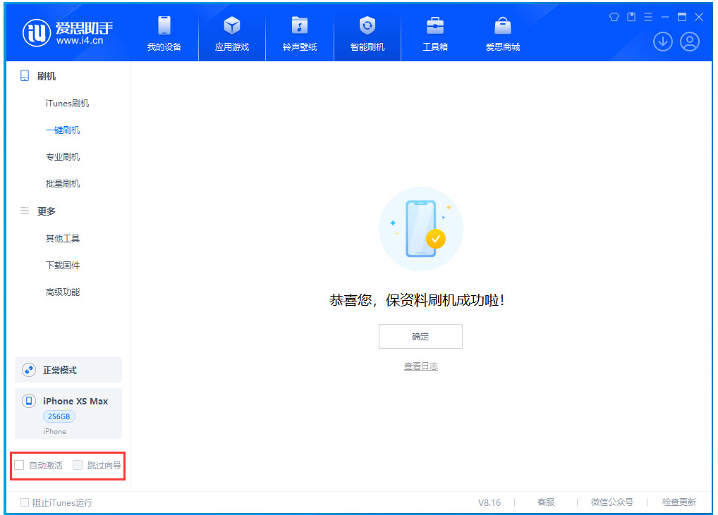 海北苹果手机维修分享iOS 17.6测试版升级_iOS 17.6测试版一键刷机教程 