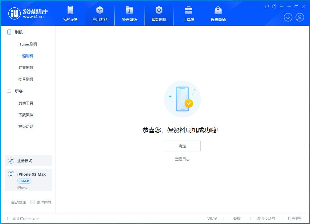 海北苹果手机维修分享iOS 17.4.1正式版升级_iOS 17.4.1正式版一键刷机教程 