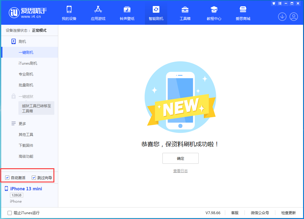 海北苹果手机维修分享iOS 16.6测试版升级_iOS 16.6测试版一键刷机教程 