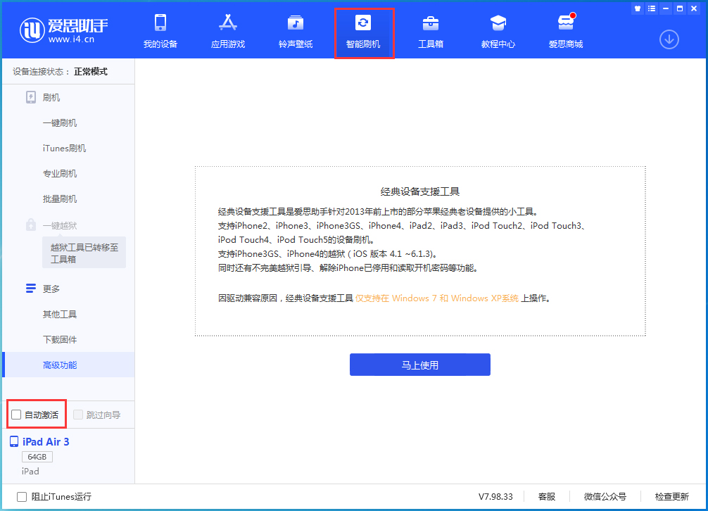 海北苹果手机维修分享iOS 15.6 测试版升级_iOS 15.6 测试版一键刷机教程 