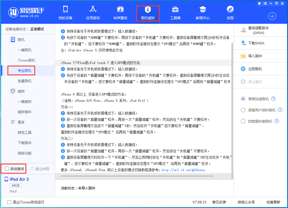 海北苹果手机维修分享iOS 14.2 测试版_iOS 14.2 测试版一键刷机教程 