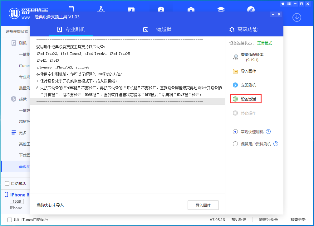 海北苹果手机维修分享iOS 12.4.7正式版_iOS 12.4.7 正式版一键刷机教程 